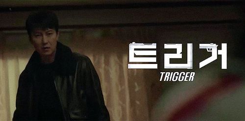Триггер